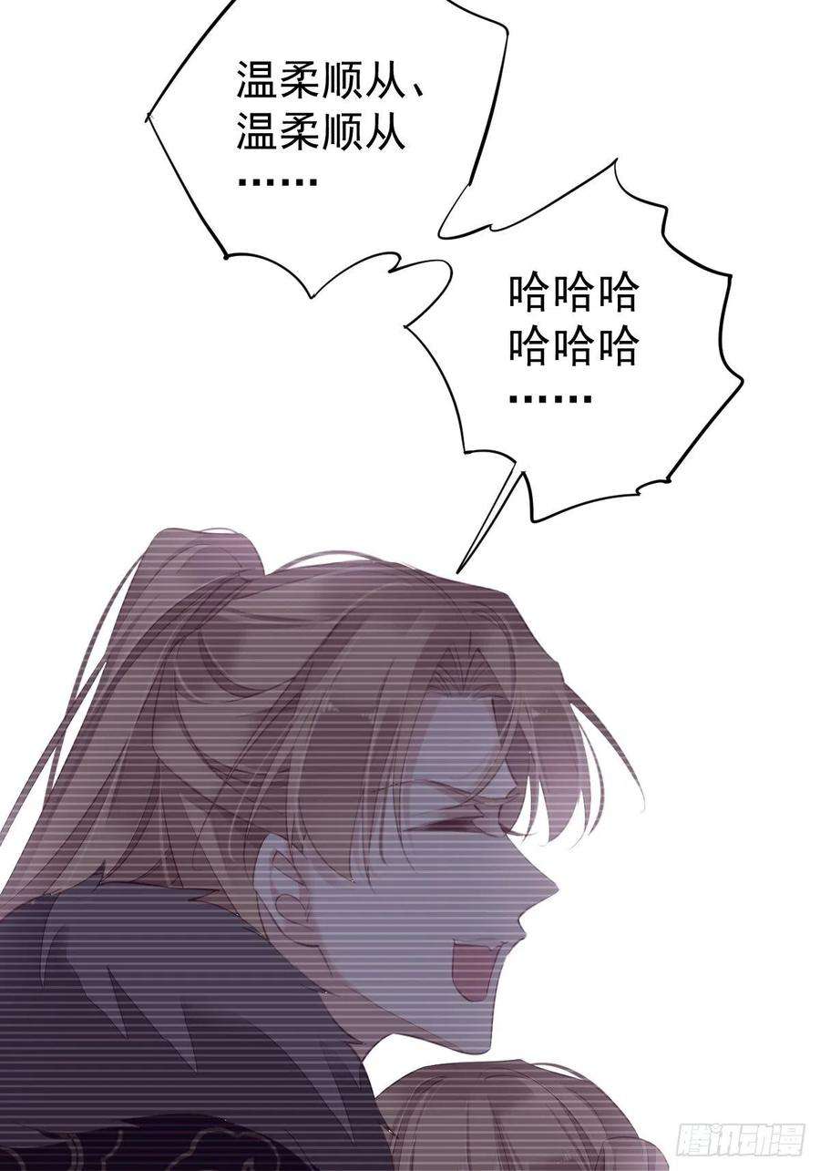郡主不四嫁71话 哥哥，我是小月亮啊