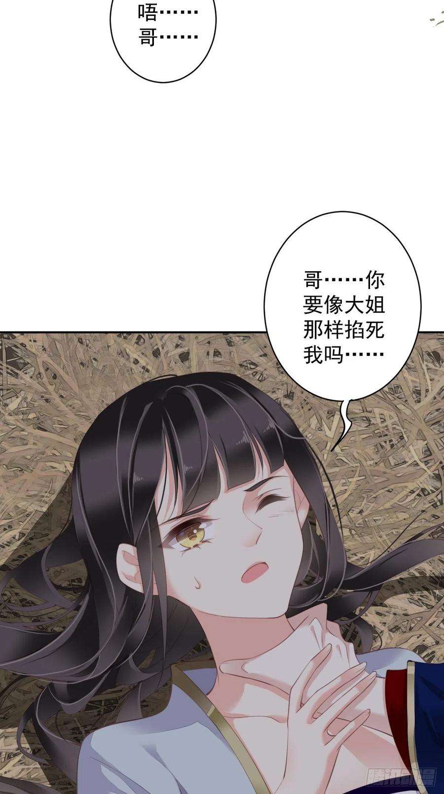 郡主不四嫁71话 哥哥，我是小月亮啊