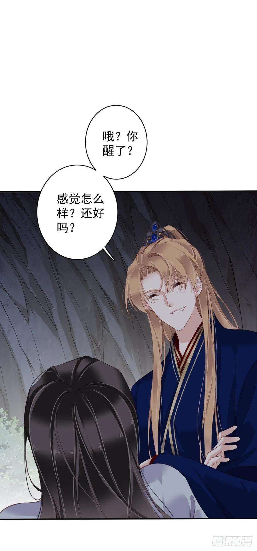 郡主不四嫁71话 哥哥，我是小月亮啊