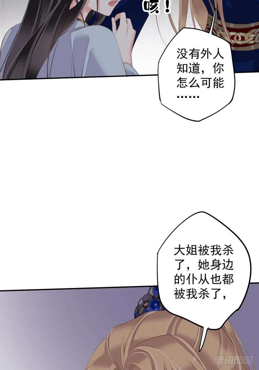 郡主不四嫁71话 哥哥，我是小月亮啊