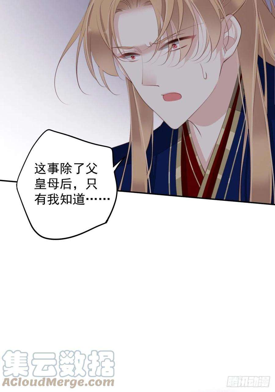 郡主不四嫁71话 哥哥，我是小月亮啊