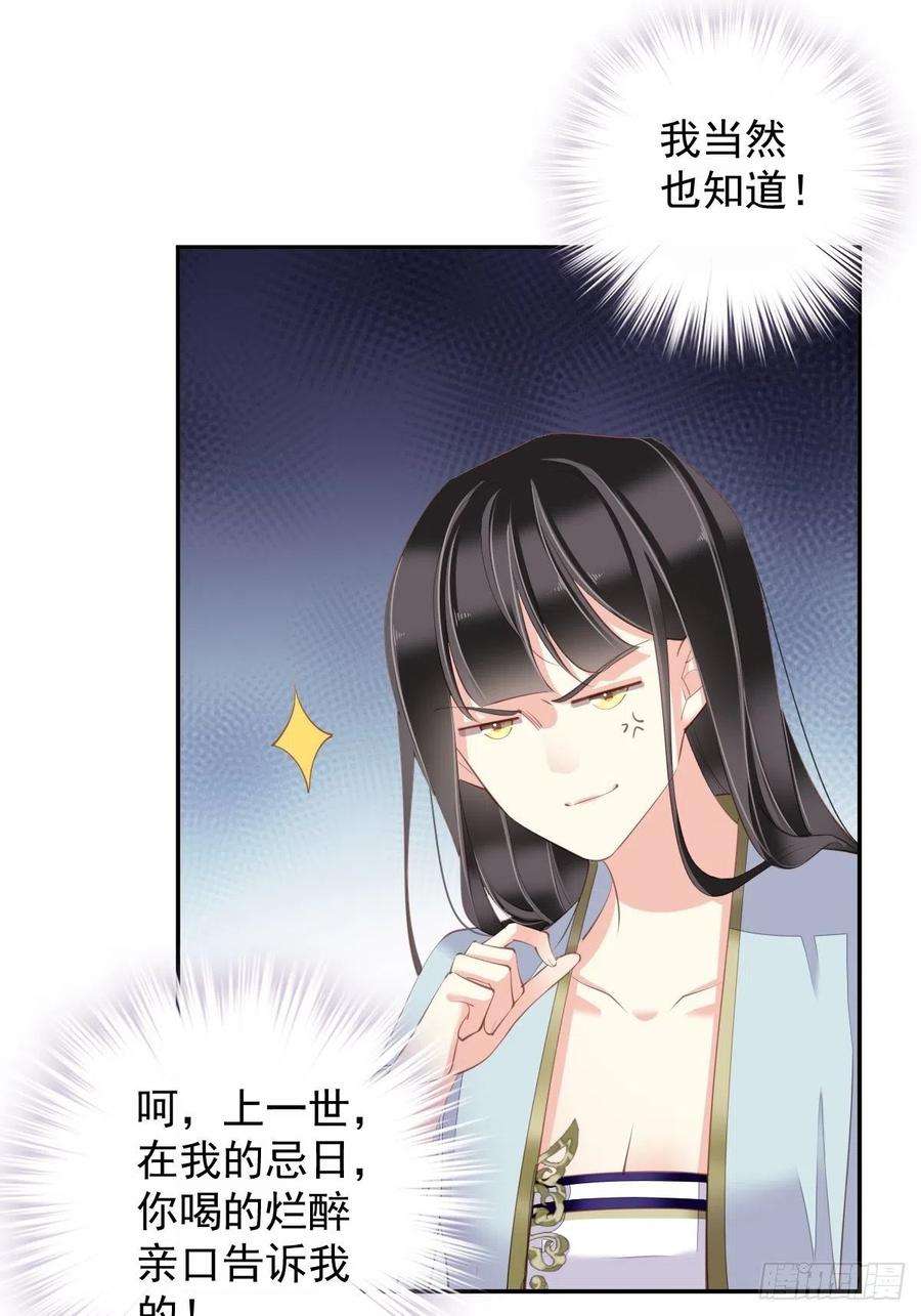 郡主不四嫁71话 哥哥，我是小月亮啊