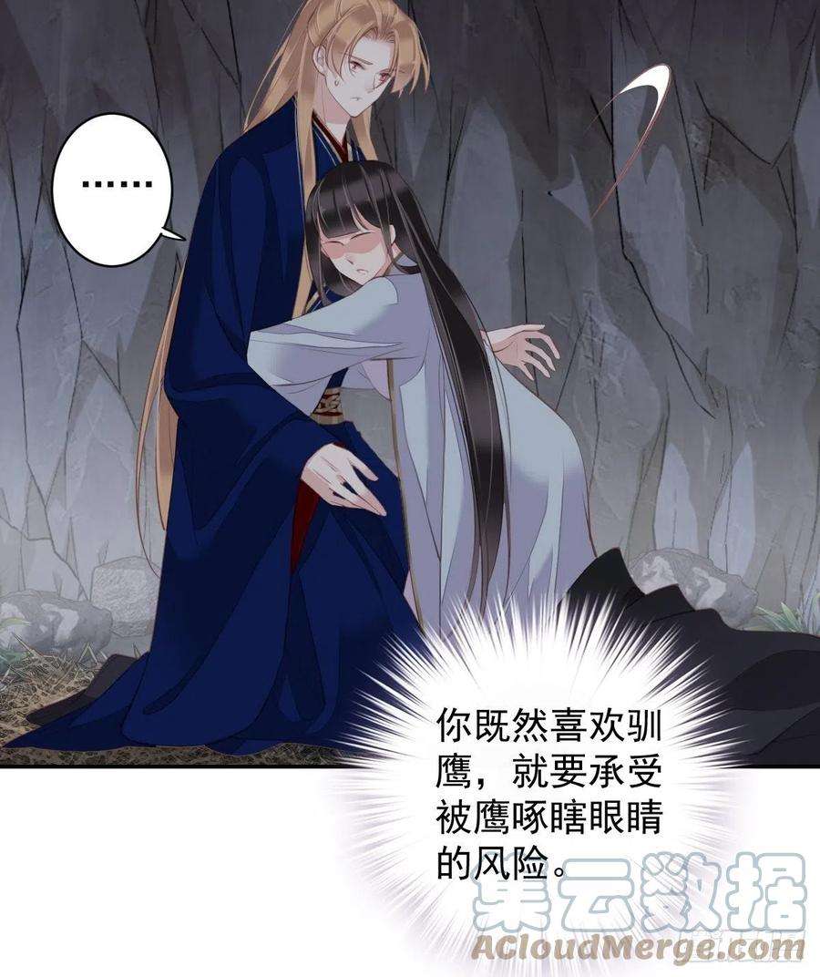 郡主不四嫁71话 哥哥，我是小月亮啊