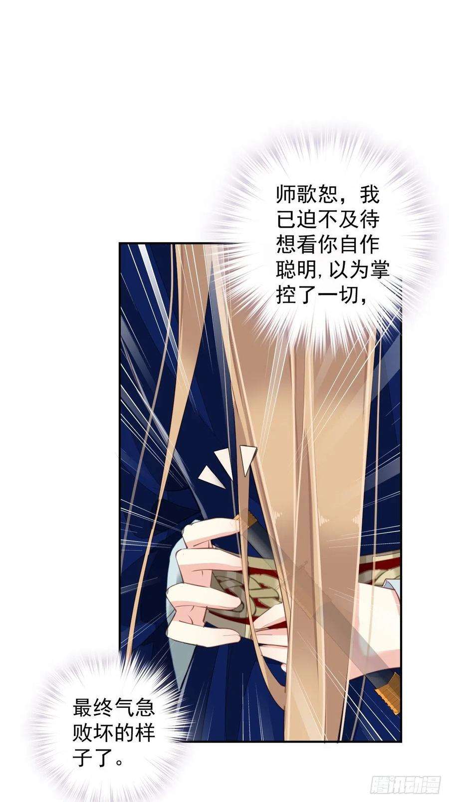 郡主不四嫁71话 哥哥，我是小月亮啊