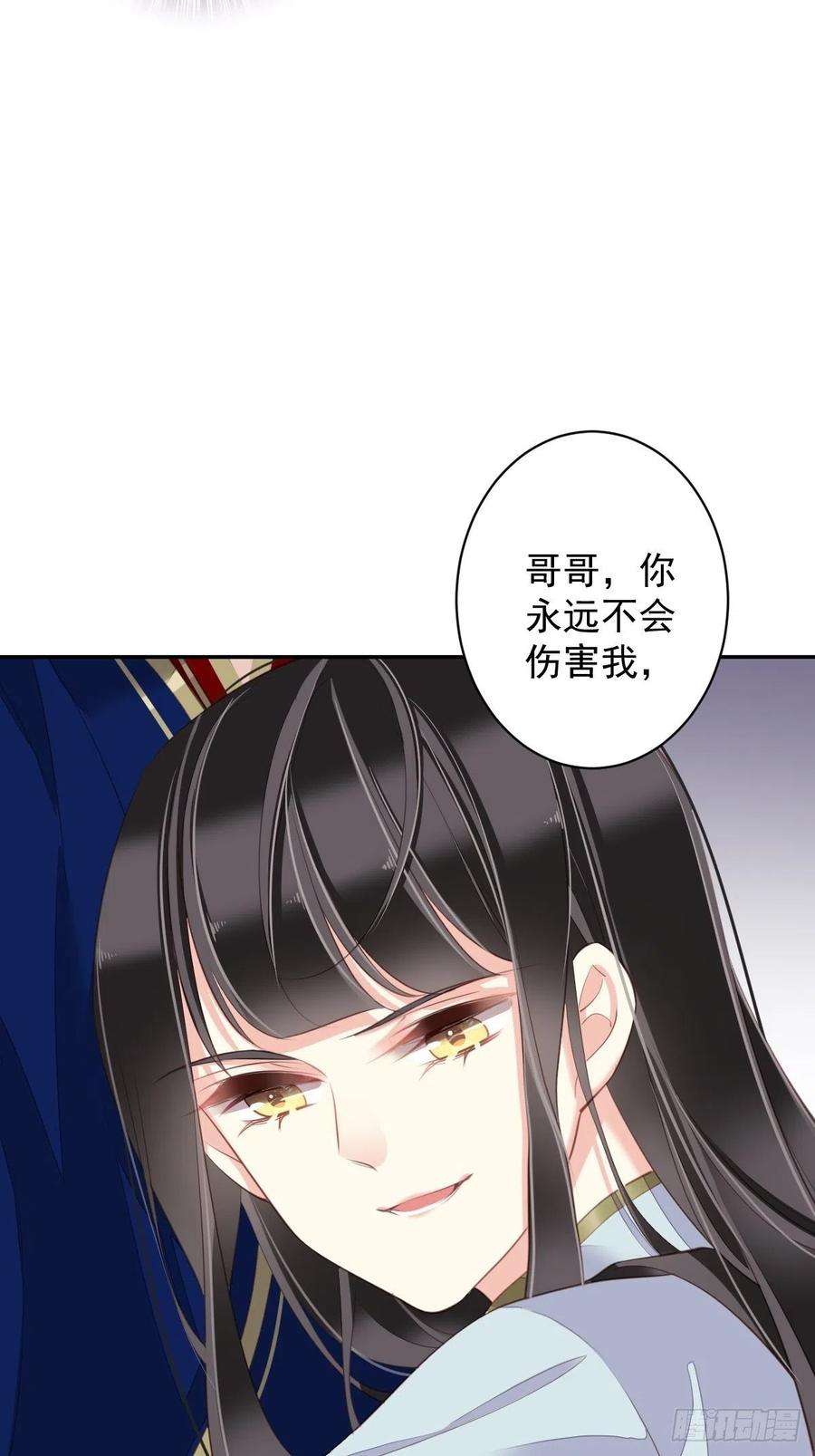 郡主不四嫁71话 哥哥，我是小月亮啊