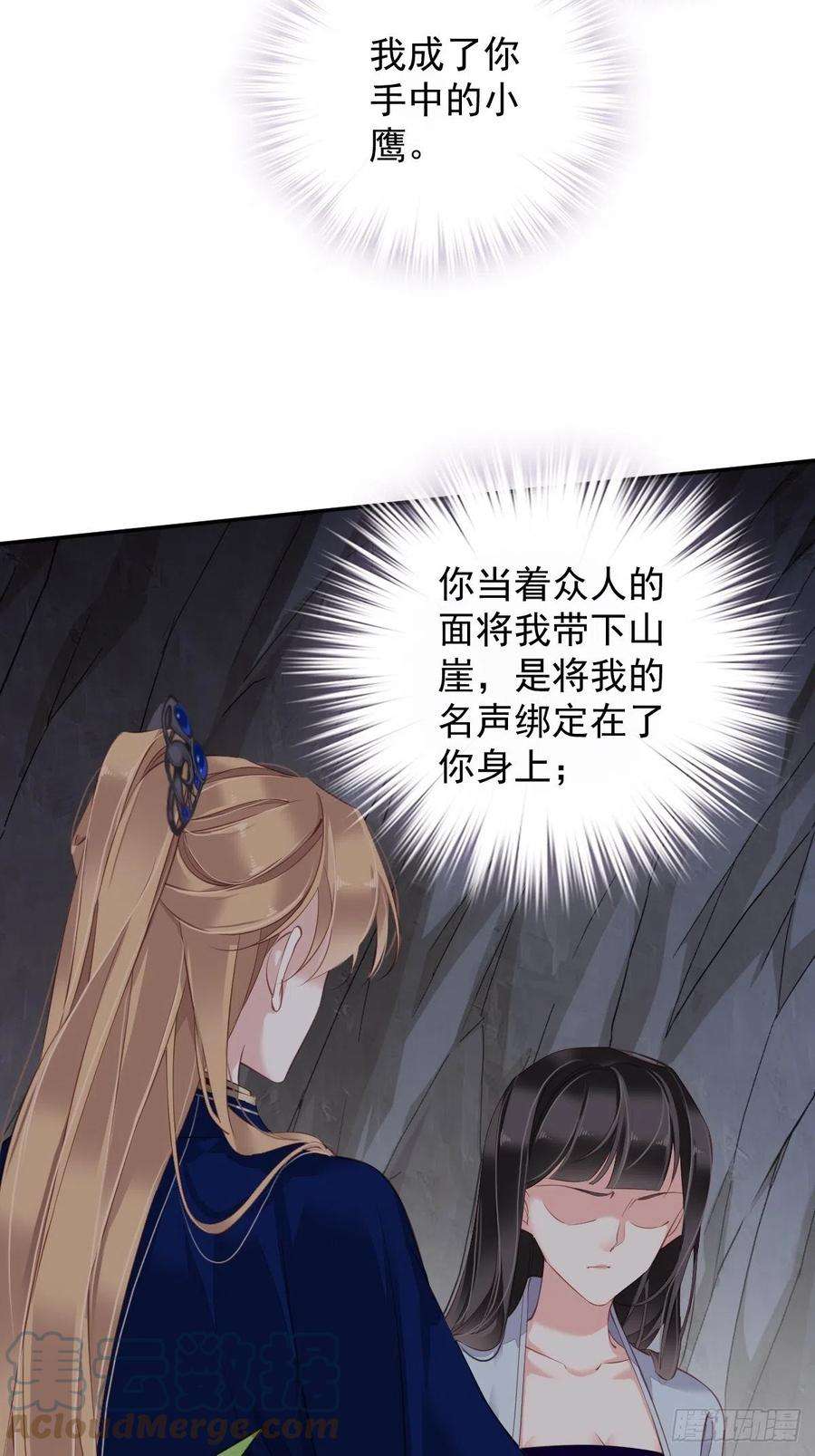 郡主不四嫁71话 哥哥，我是小月亮啊