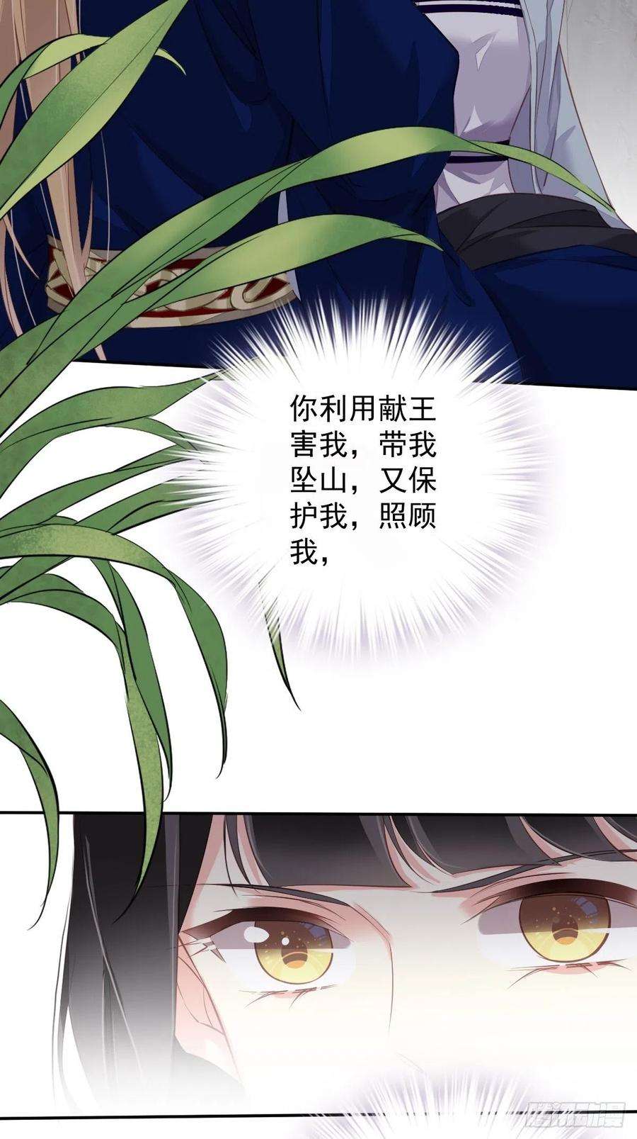 郡主不四嫁71话 哥哥，我是小月亮啊