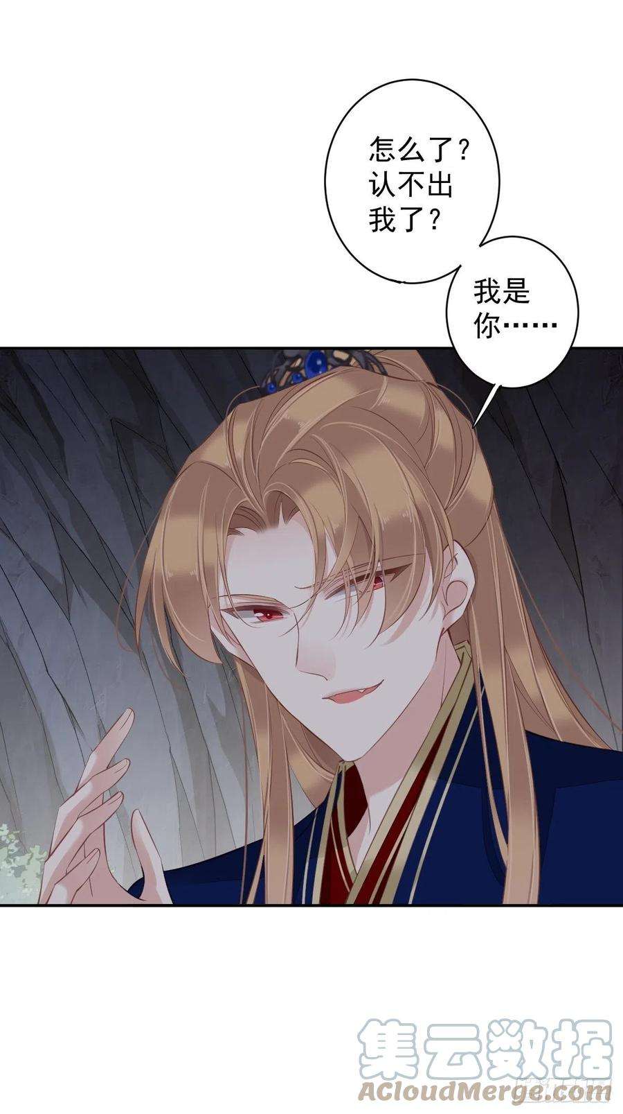 郡主不四嫁71话 哥哥，我是小月亮啊