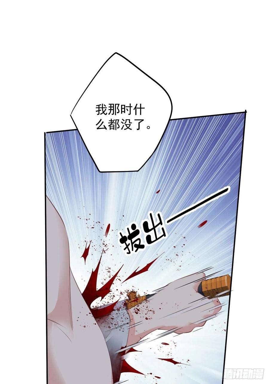 郡主不四嫁74话 我变成了和你一样的人