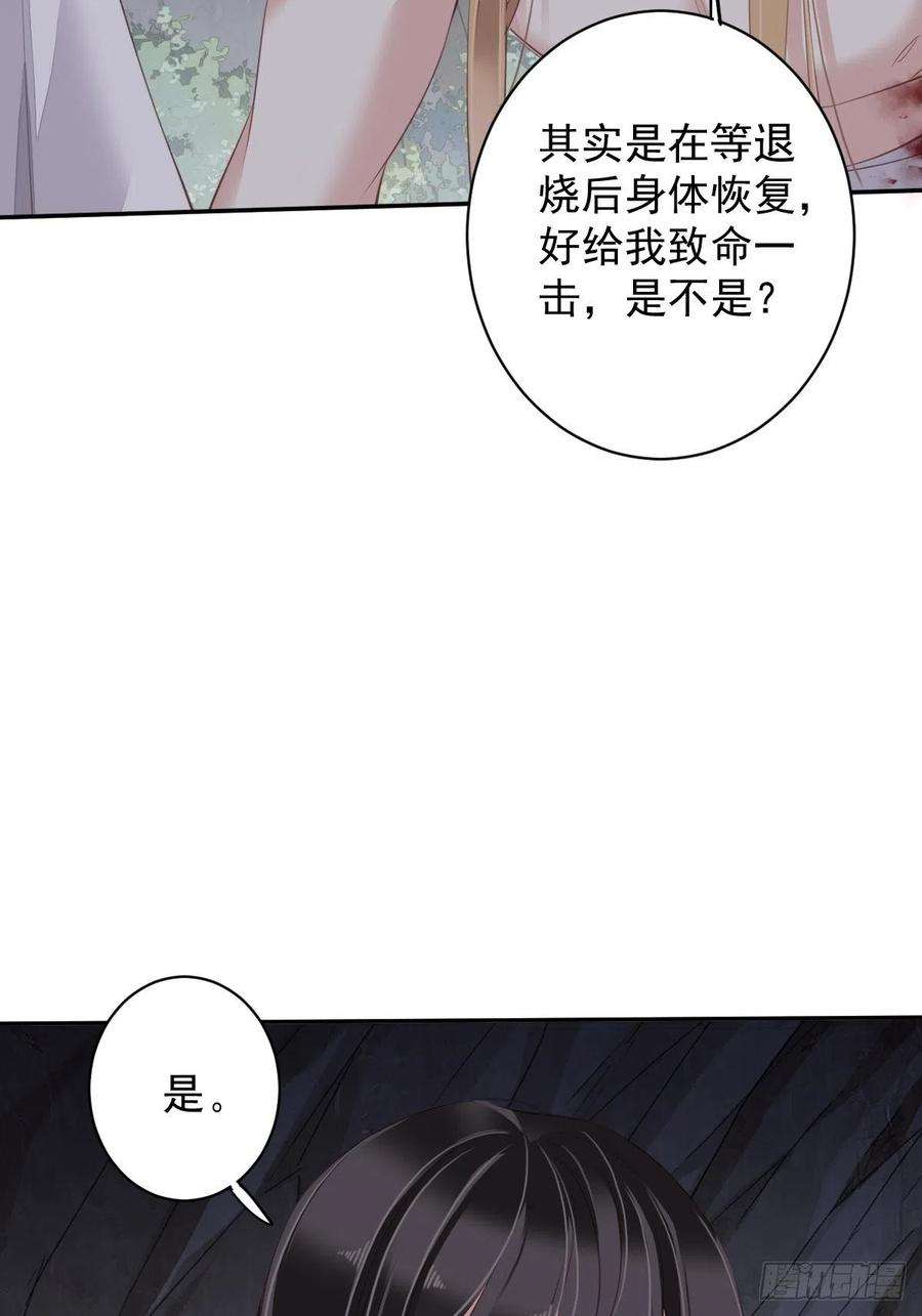 郡主不四嫁74话 我变成了和你一样的人