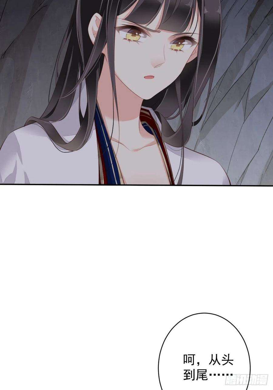 郡主不四嫁74话 我变成了和你一样的人