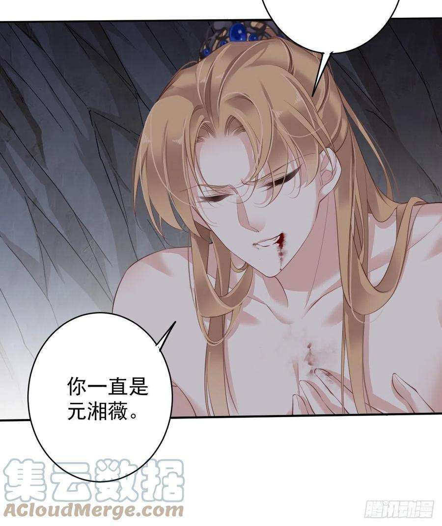郡主不四嫁74话 我变成了和你一样的人