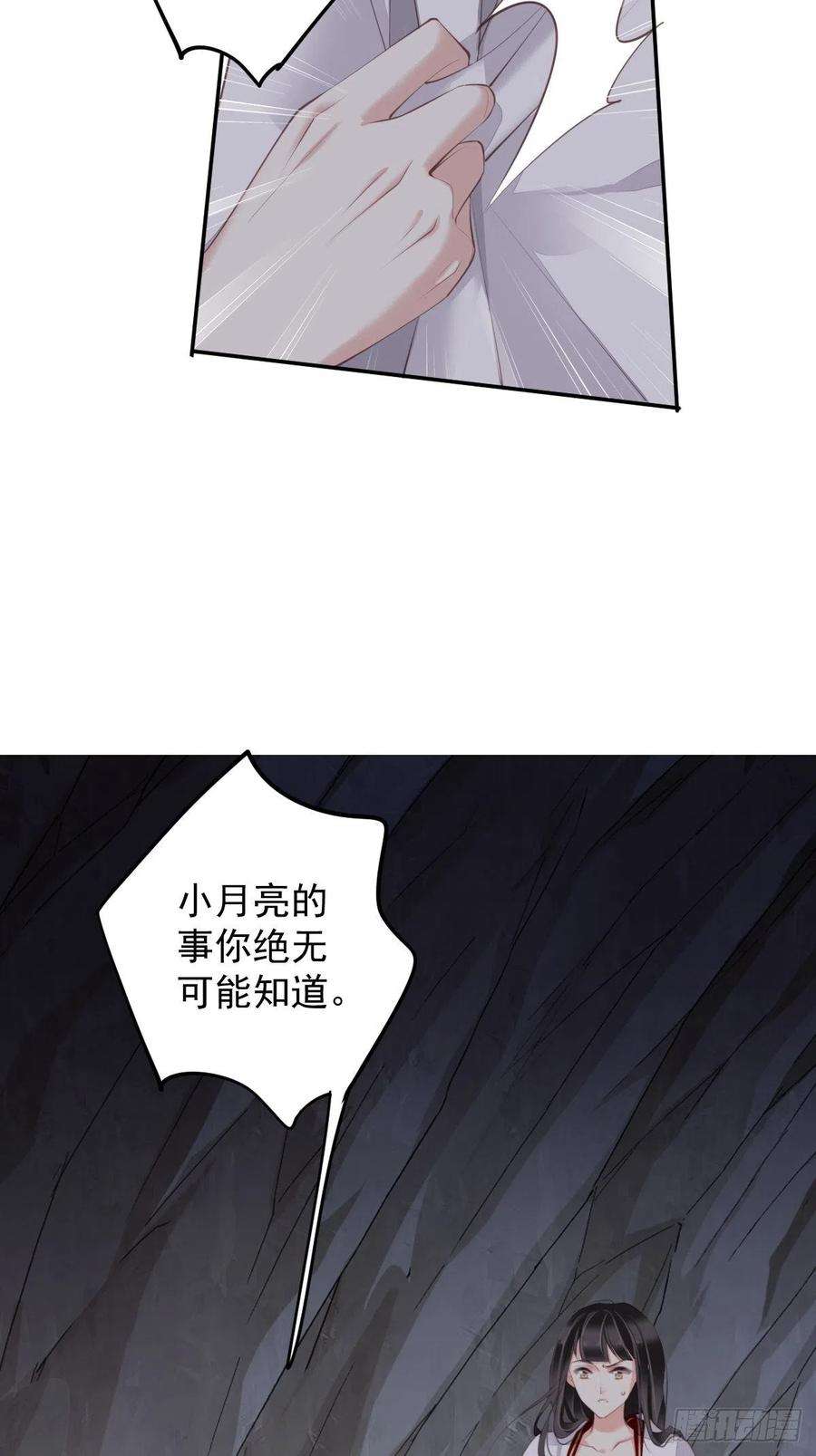 郡主不四嫁74话 我变成了和你一样的人