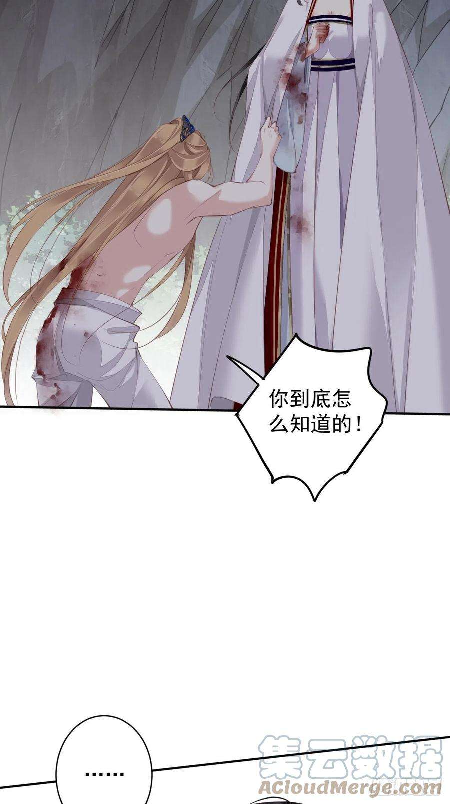 郡主不四嫁74话 我变成了和你一样的人