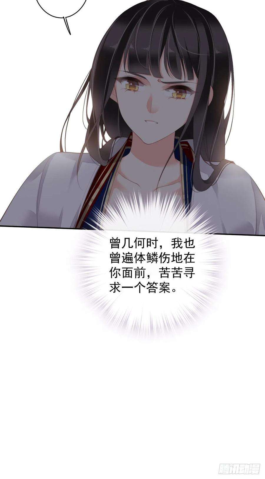 郡主不四嫁74话 我变成了和你一样的人