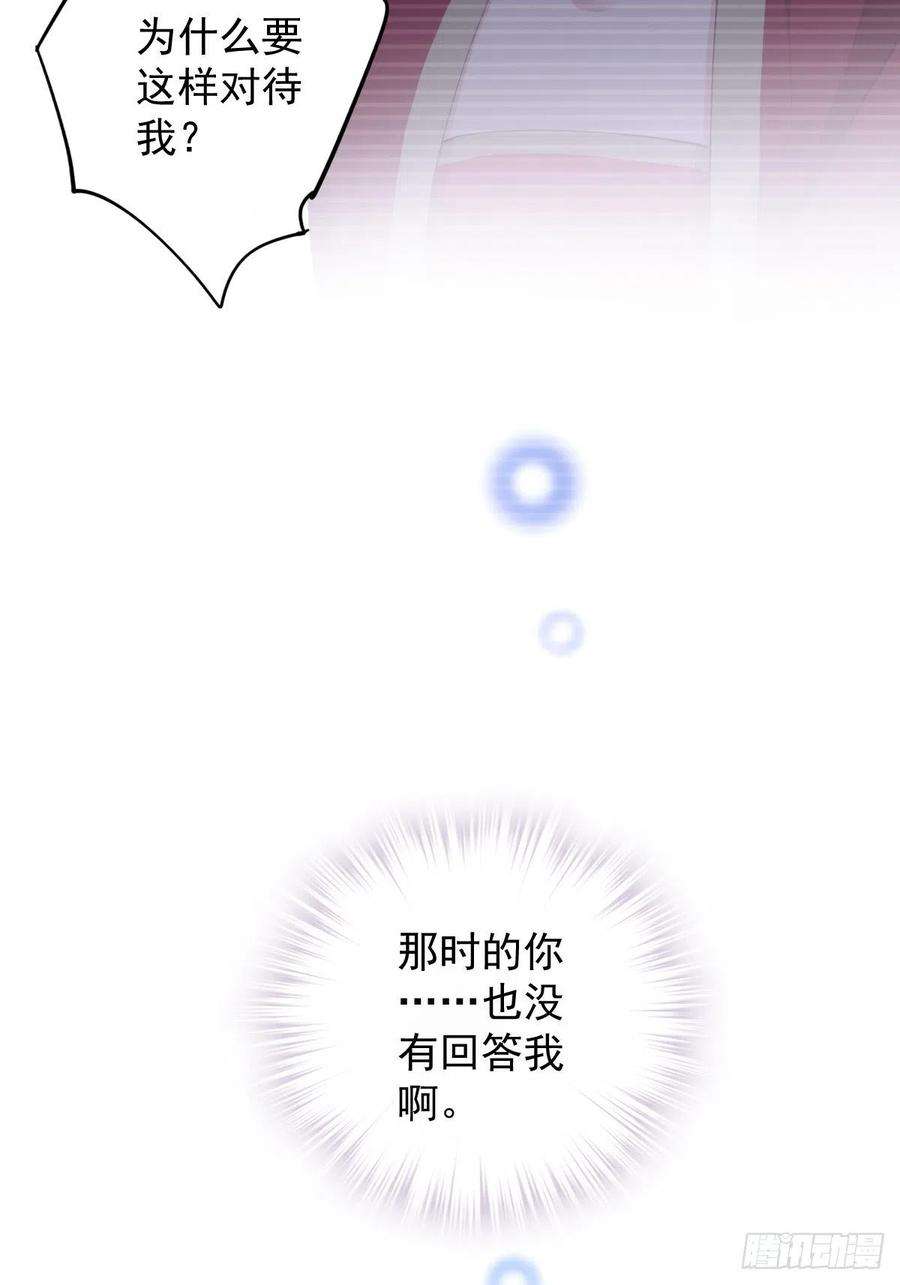 郡主不四嫁74话 我变成了和你一样的人