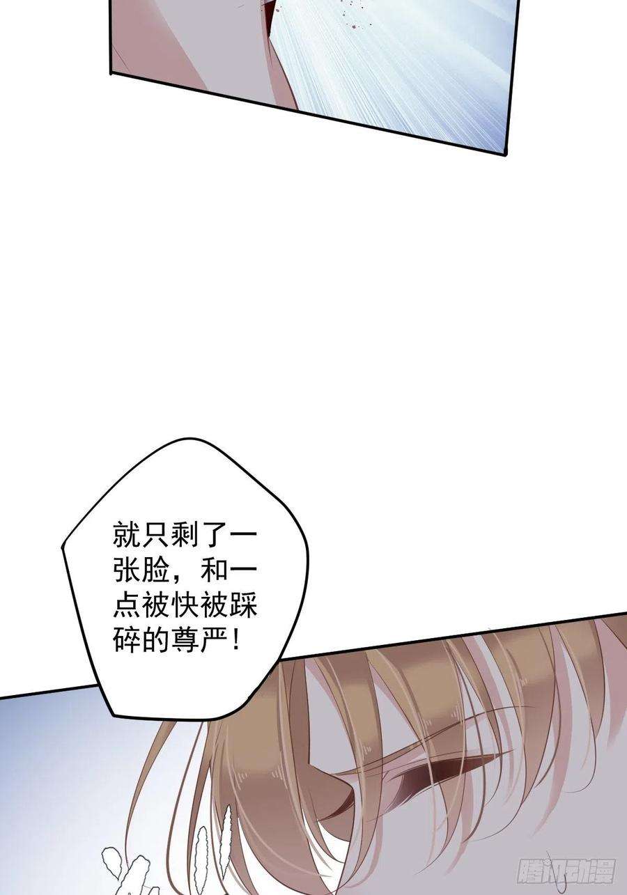 郡主不四嫁74话 我变成了和你一样的人