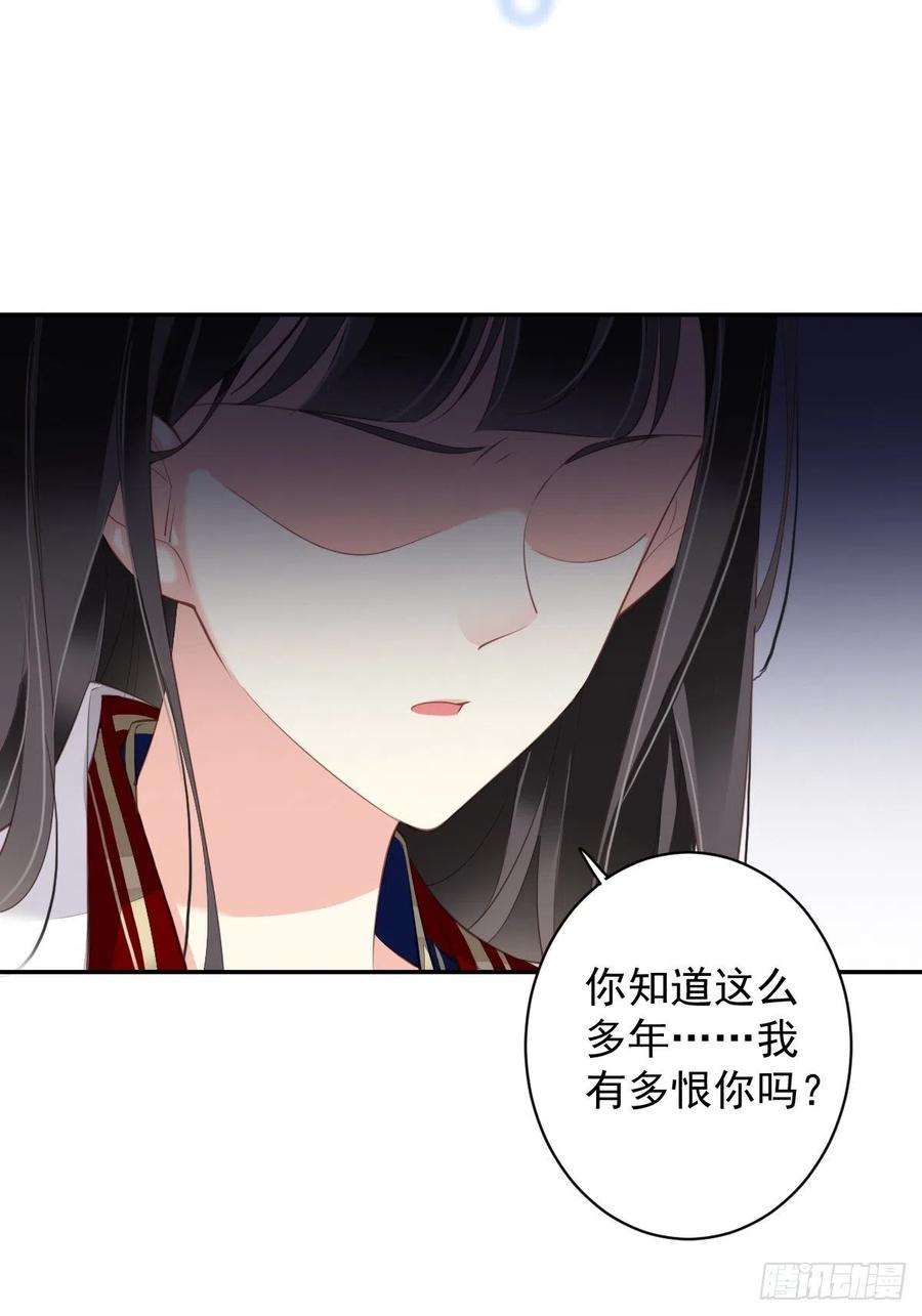 郡主不四嫁74话 我变成了和你一样的人