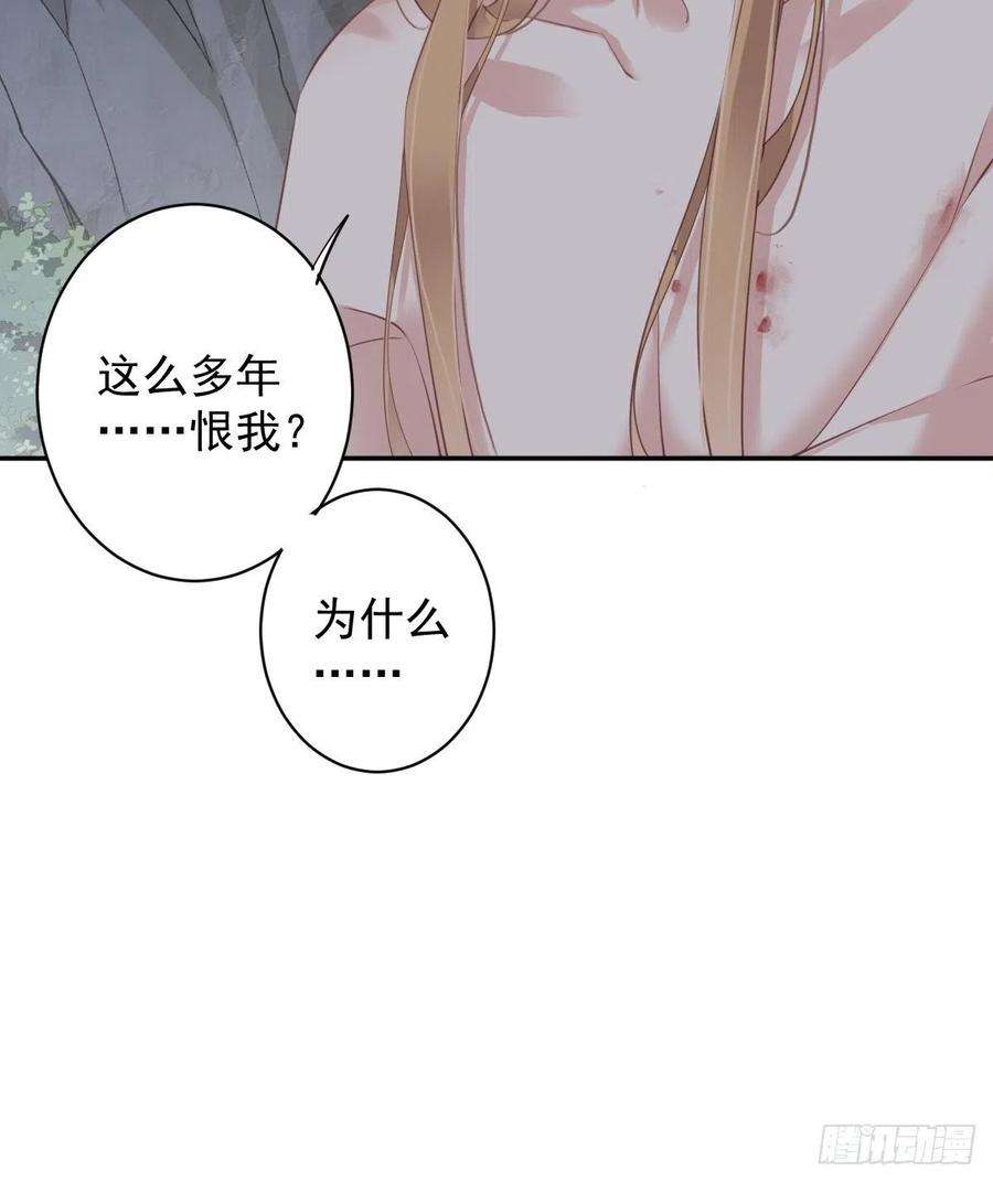 郡主不四嫁74话 我变成了和你一样的人