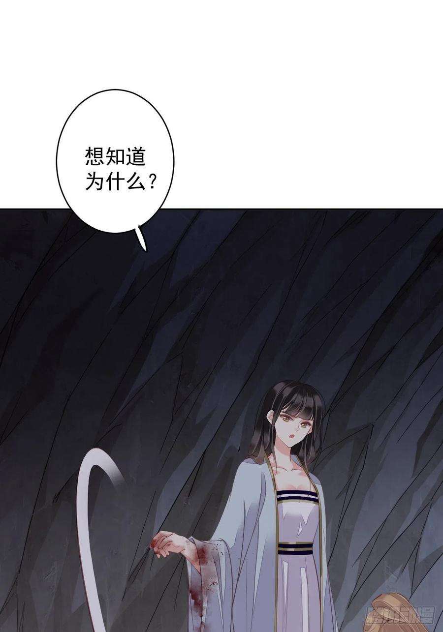郡主不四嫁74话 我变成了和你一样的人