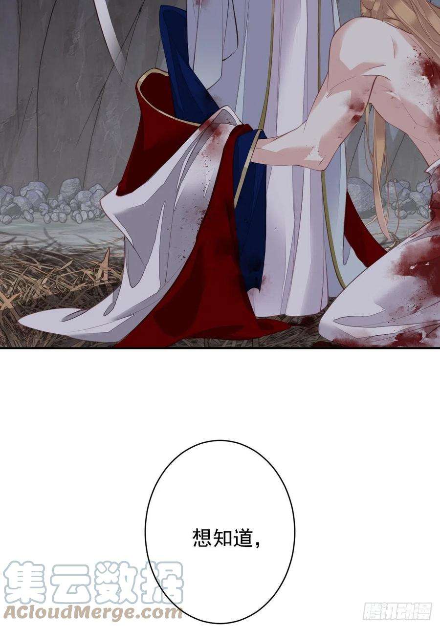 郡主不四嫁74话 我变成了和你一样的人