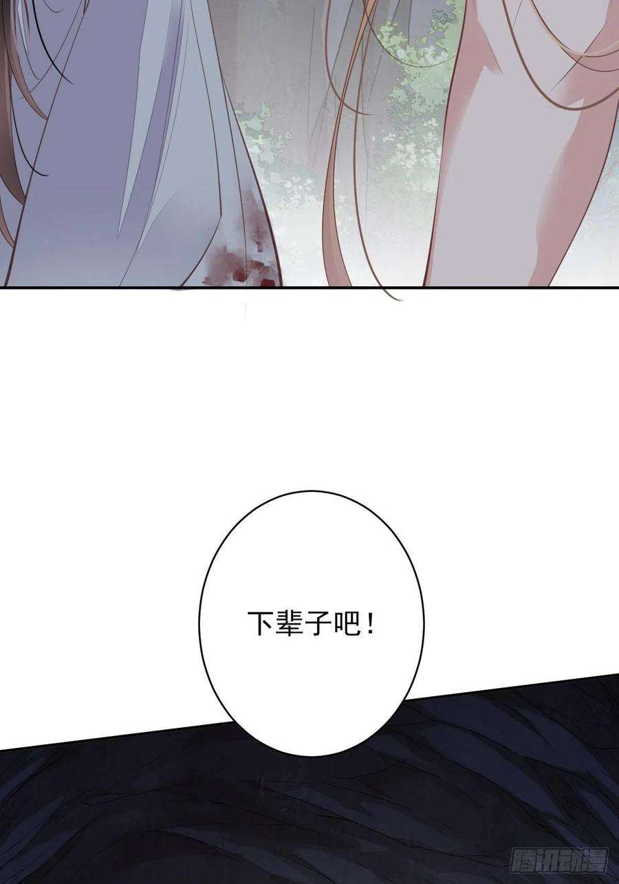 郡主不四嫁74话 我变成了和你一样的人
