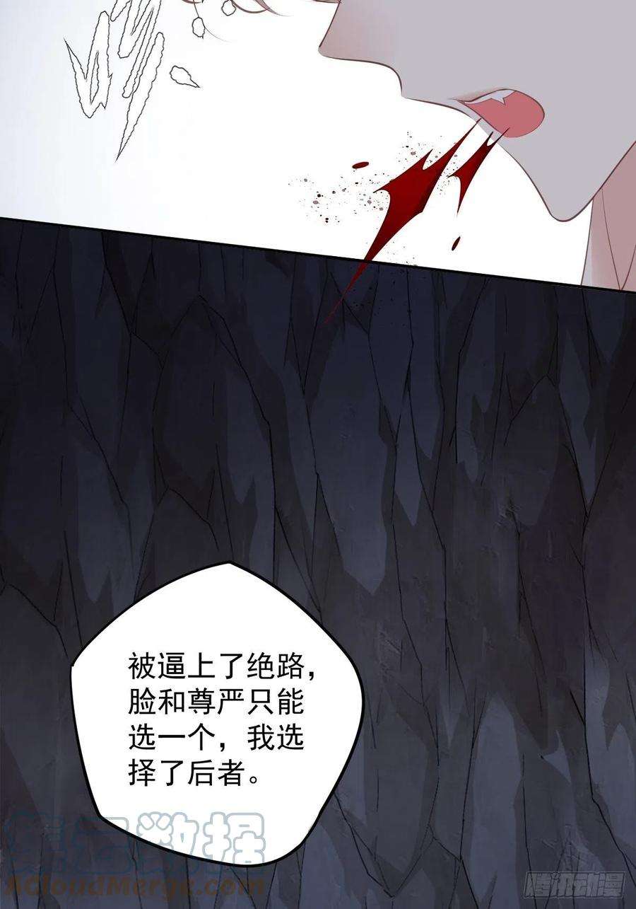 郡主不四嫁74话 我变成了和你一样的人