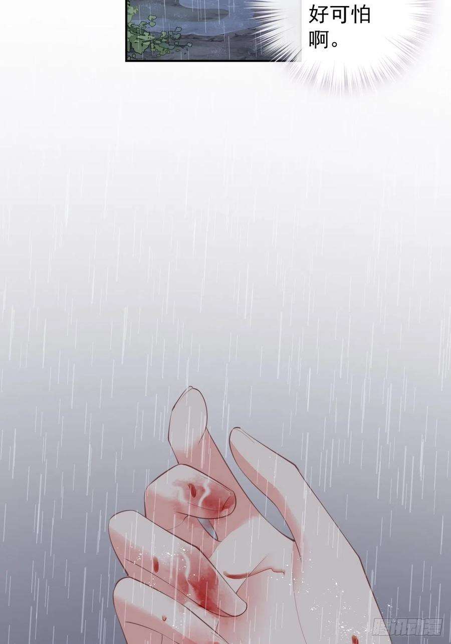 郡主不四嫁74话 我变成了和你一样的人
