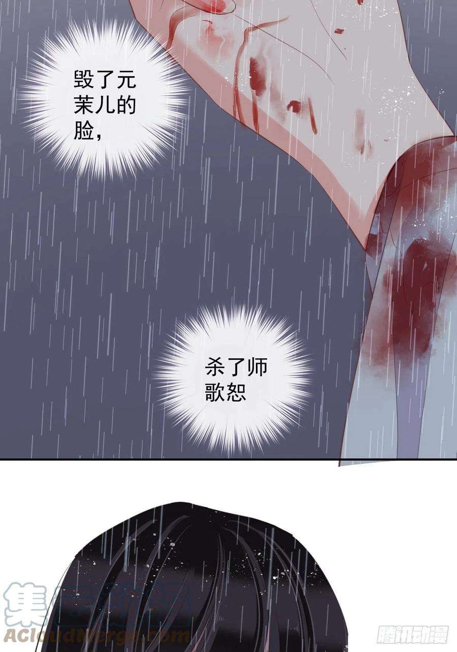郡主不四嫁74话 我变成了和你一样的人