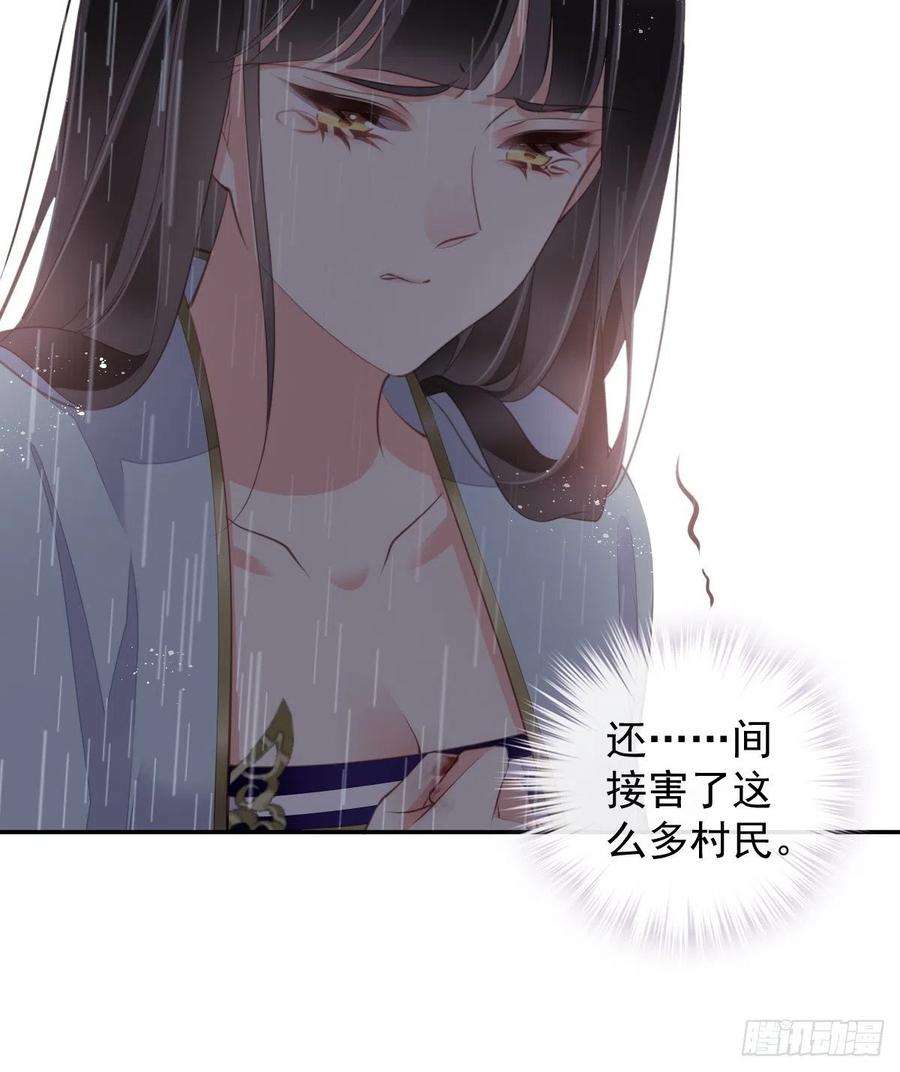 郡主不四嫁74话 我变成了和你一样的人