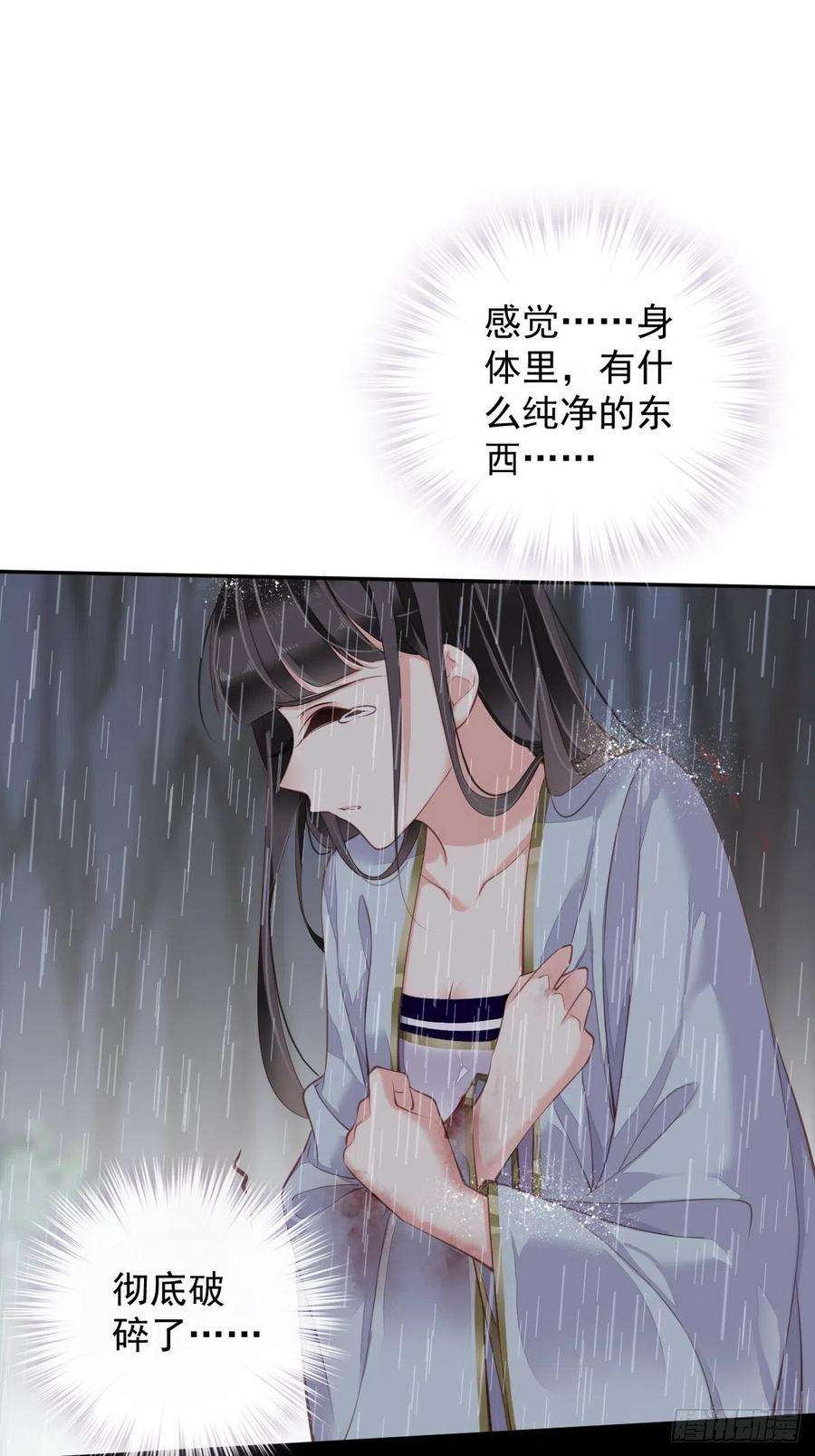 郡主不四嫁74话 我变成了和你一样的人