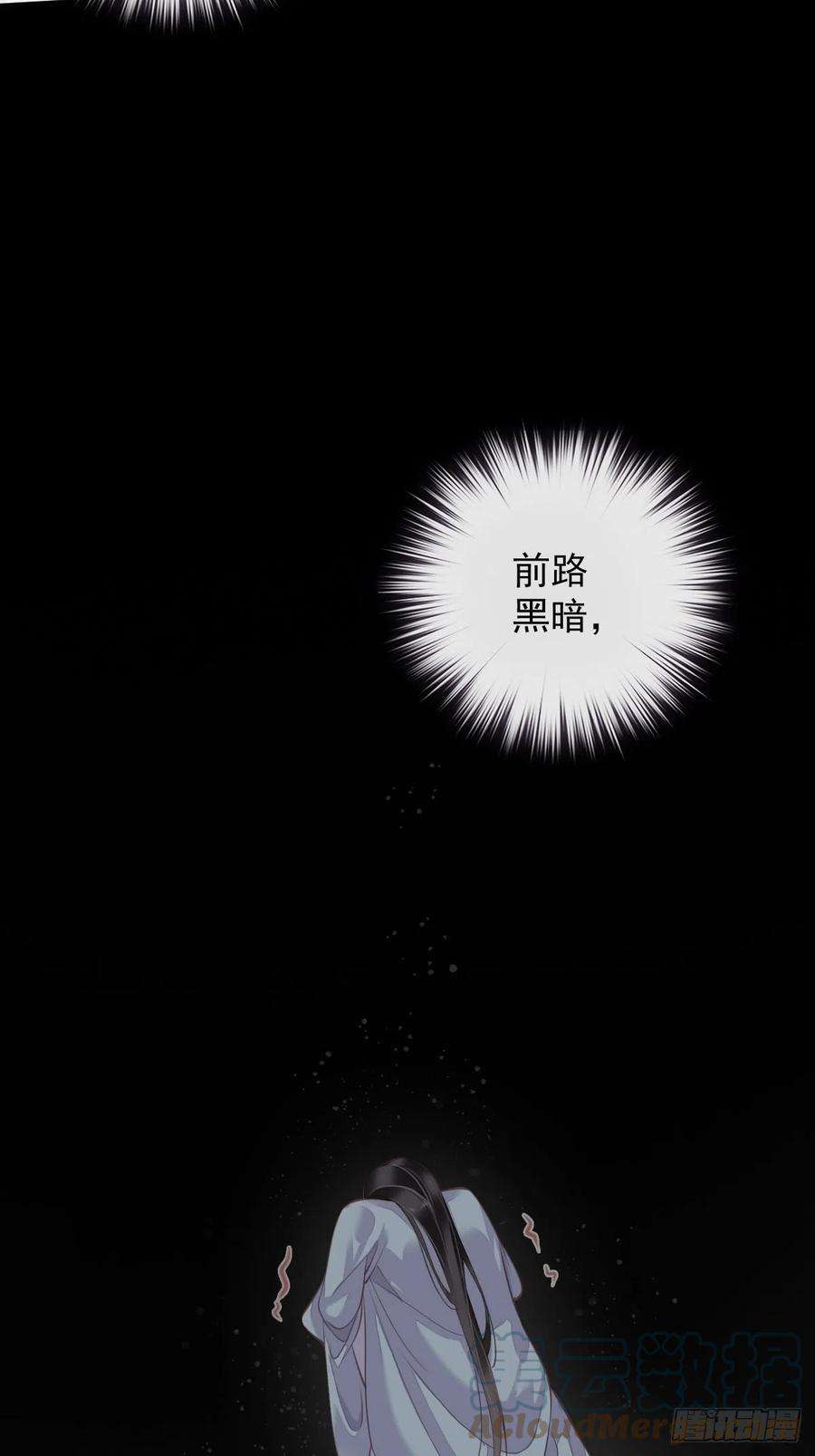 郡主不四嫁74话 我变成了和你一样的人