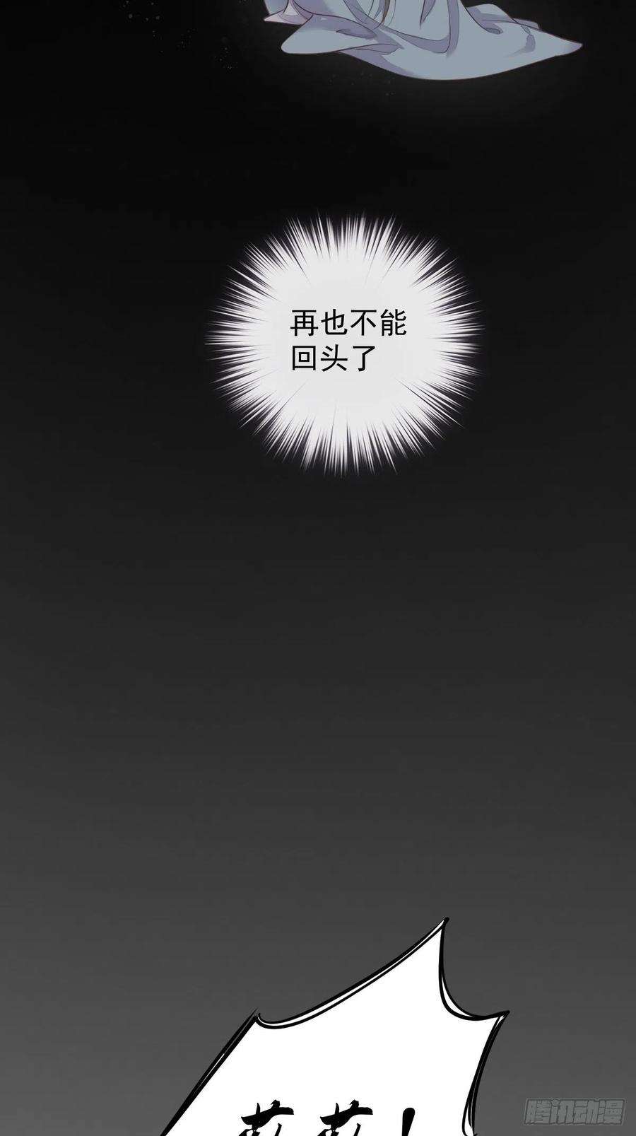 郡主不四嫁74话 我变成了和你一样的人