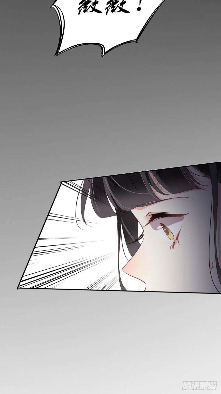 郡主不四嫁74话 我变成了和你一样的人