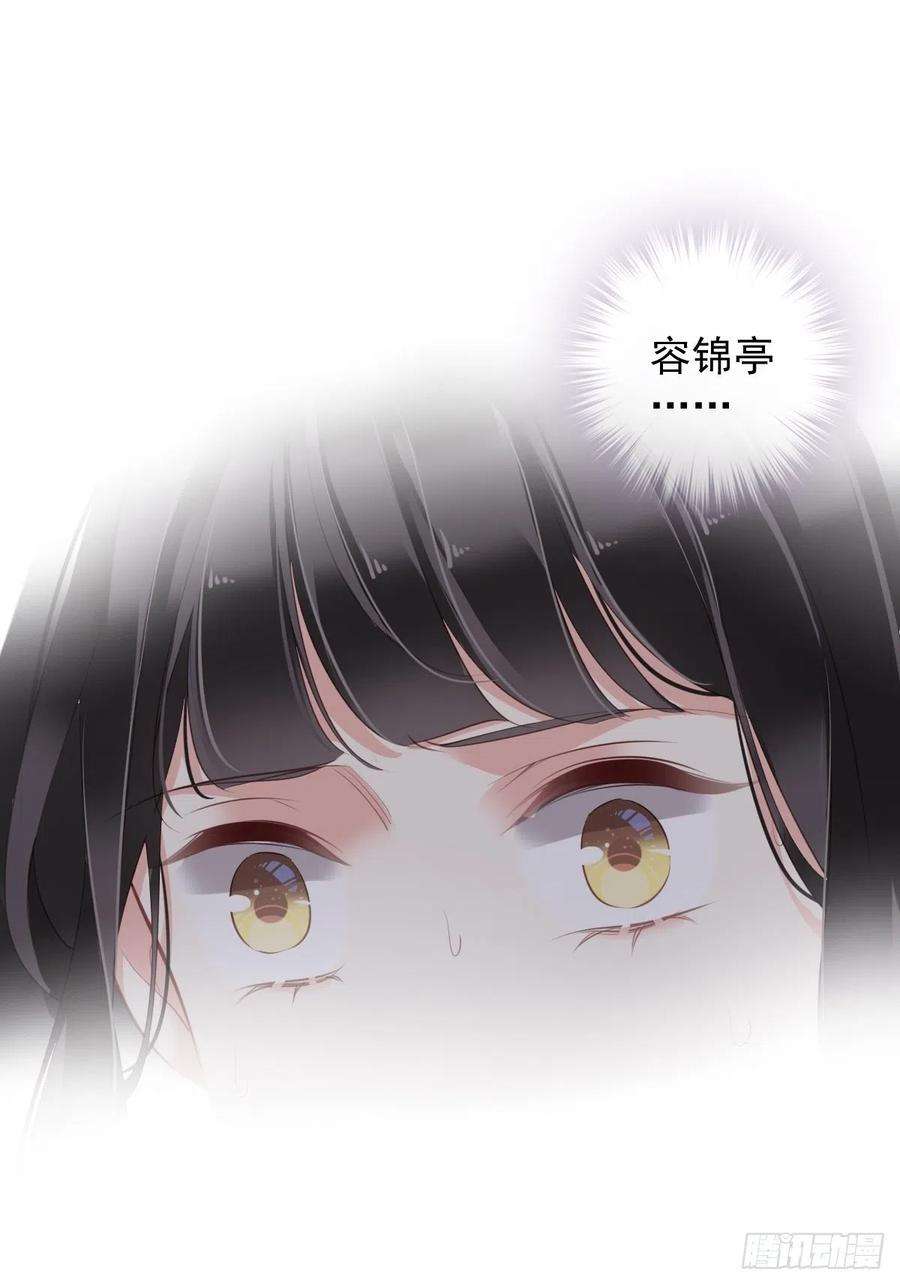 郡主不四嫁74话 我变成了和你一样的人