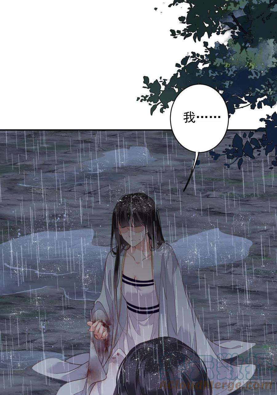 郡主不四嫁74话 我变成了和你一样的人