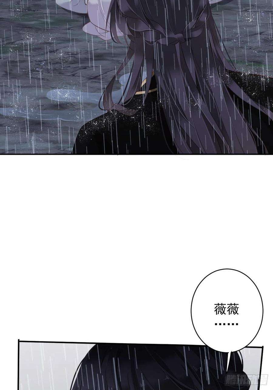郡主不四嫁74话 我变成了和你一样的人