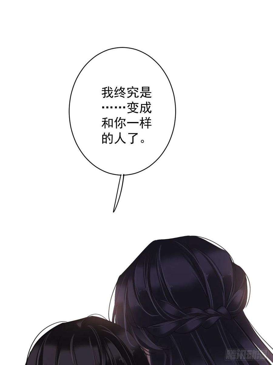 郡主不四嫁74话 我变成了和你一样的人