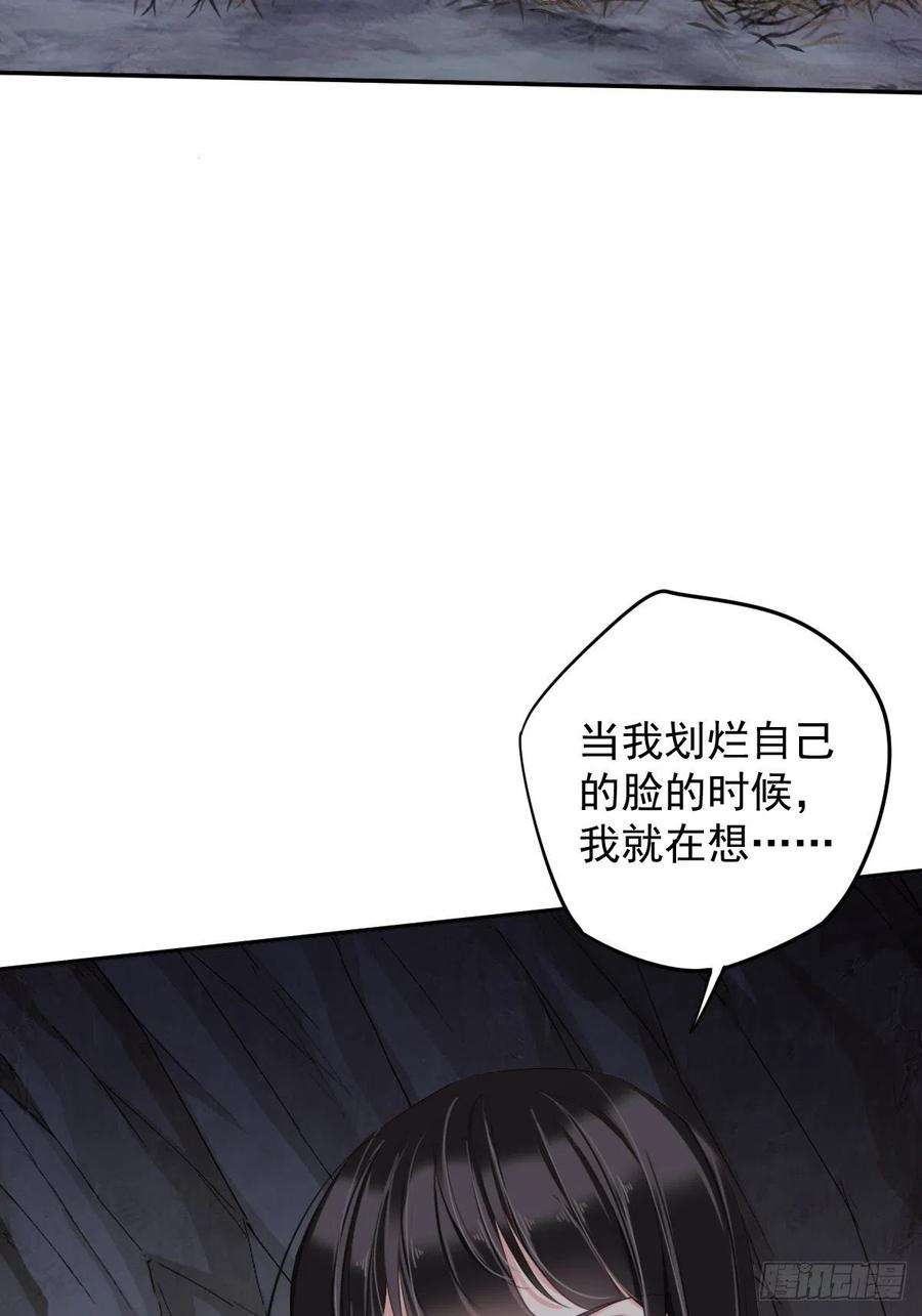 郡主不四嫁74话 我变成了和你一样的人