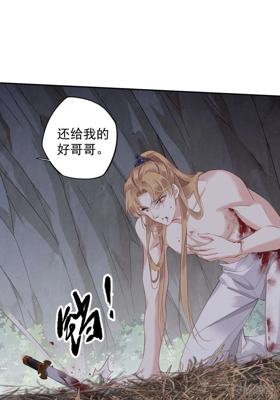 郡主不四嫁74话 我变成了和你一样的人