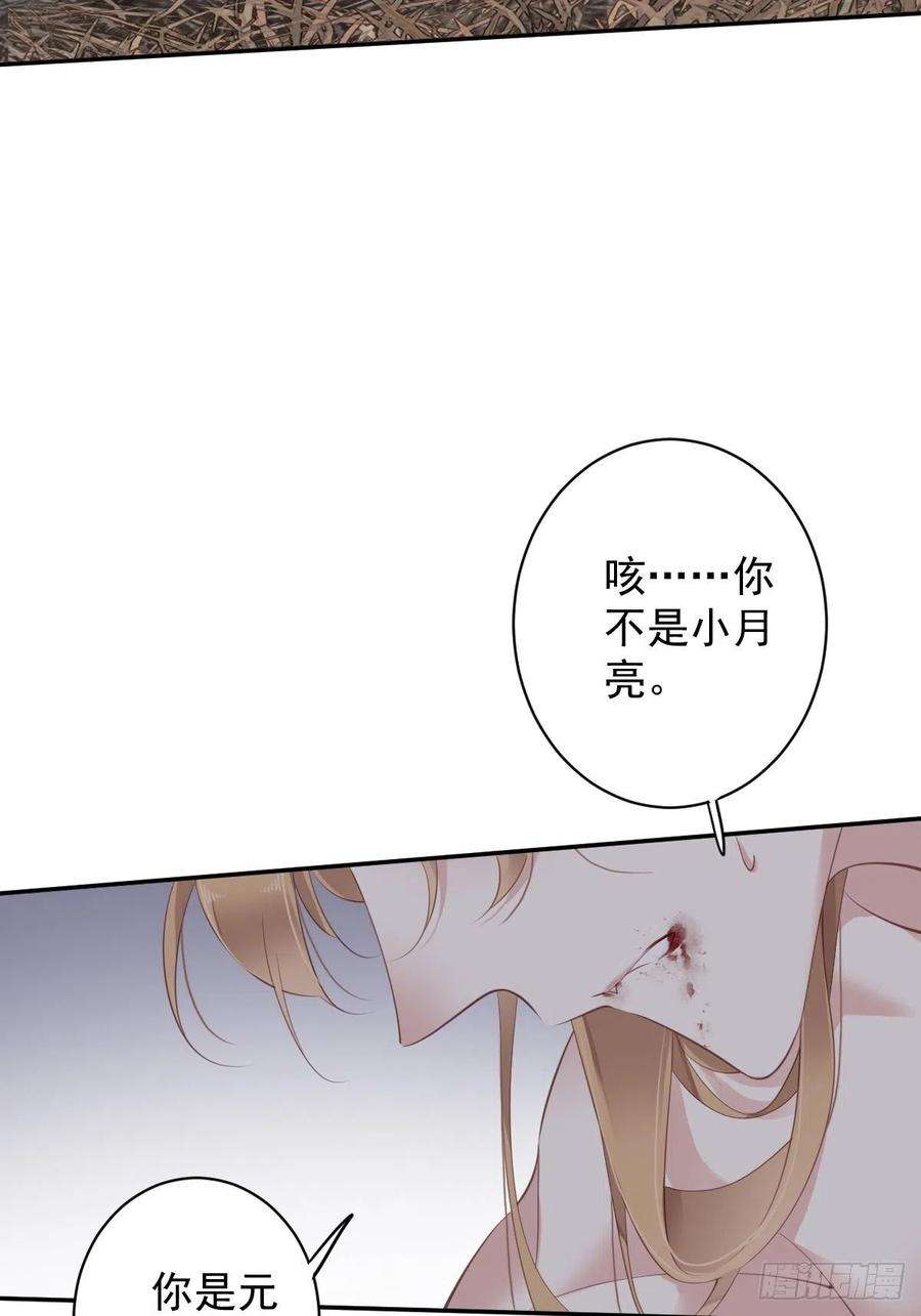 郡主不四嫁74话 我变成了和你一样的人