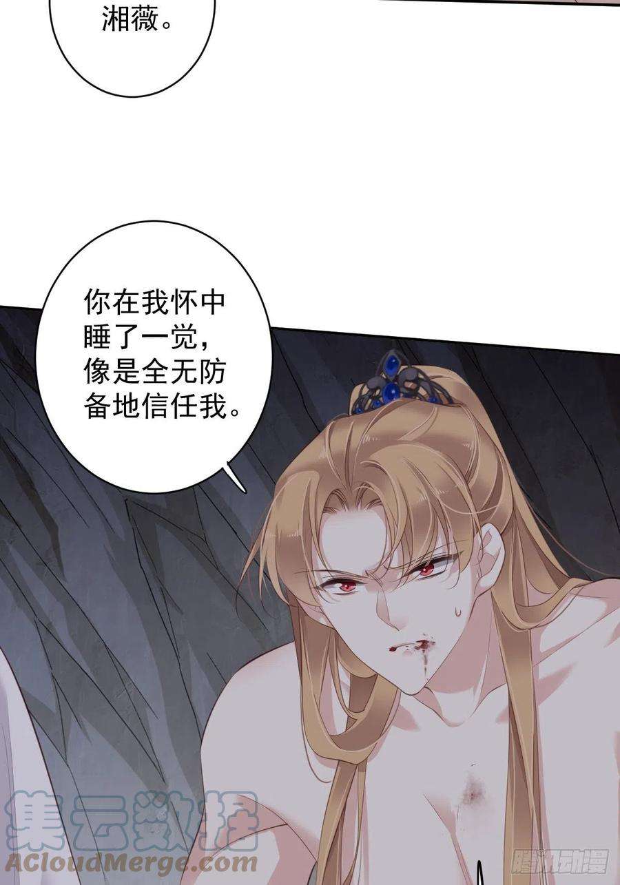 郡主不四嫁74话 我变成了和你一样的人