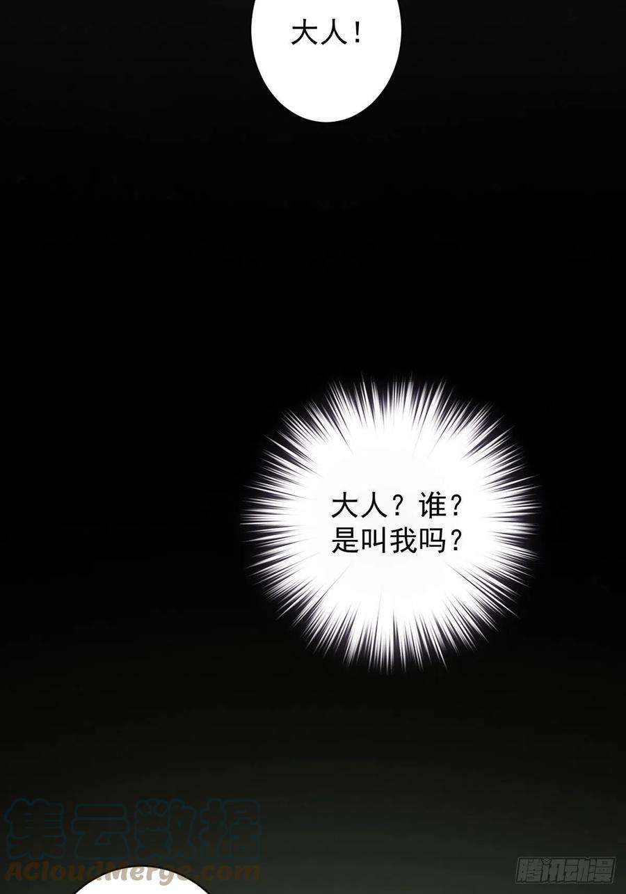 郡主不四嫁75话 我全都想起来了