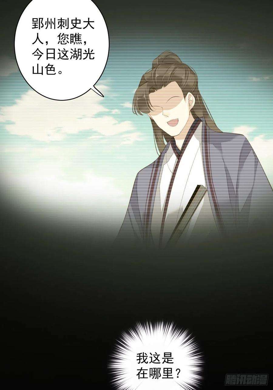 郡主不四嫁75话 我全都想起来了