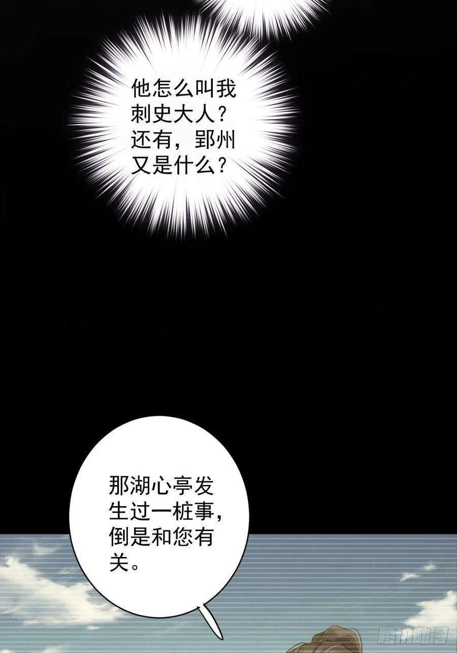 郡主不四嫁75话 我全都想起来了