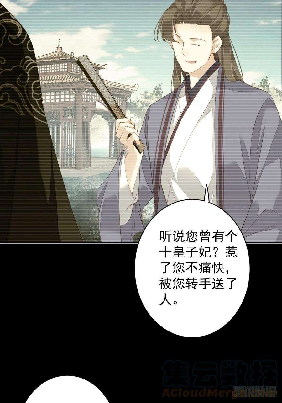 郡主不四嫁75话 我全都想起来了