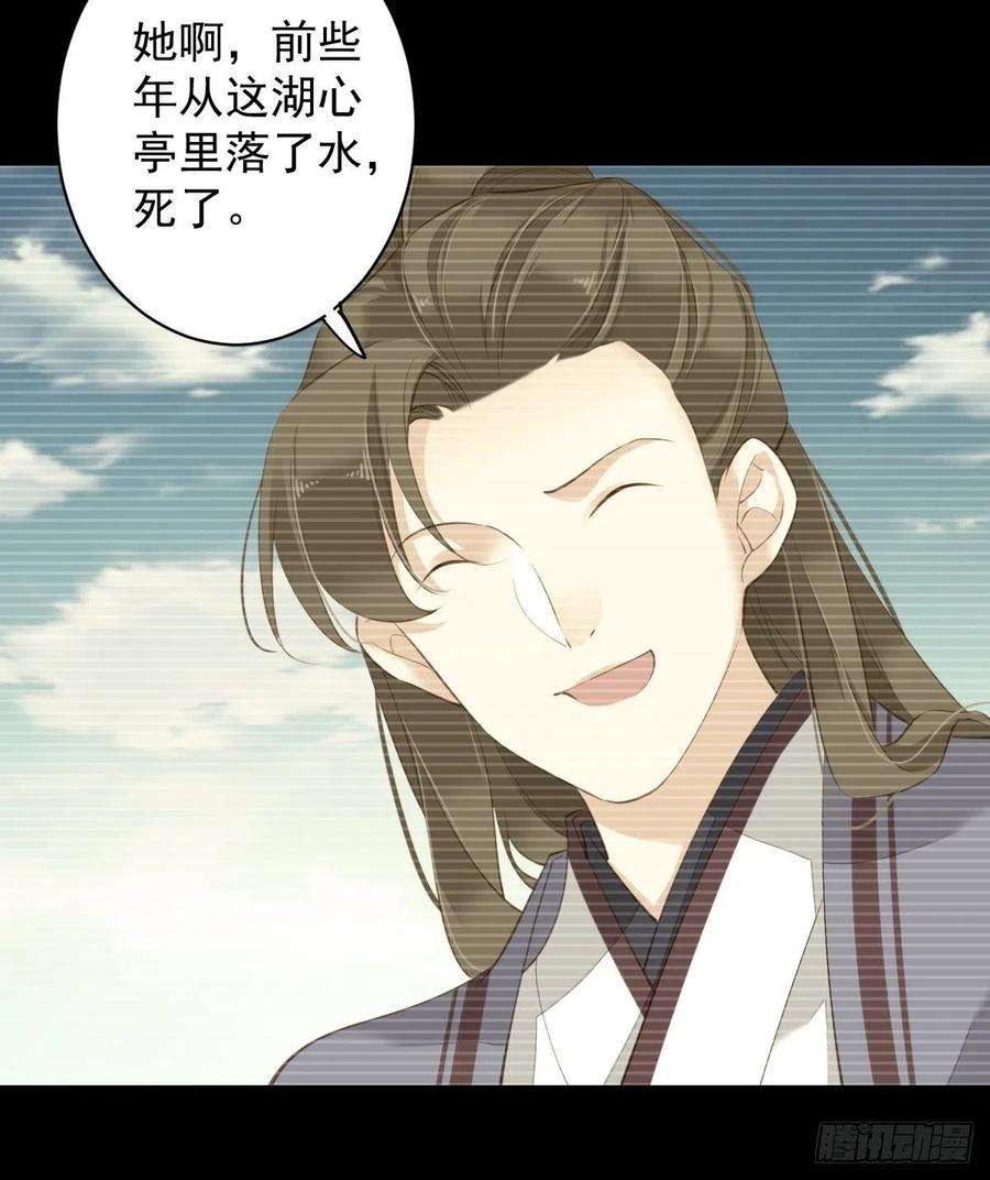 郡主不四嫁75话 我全都想起来了