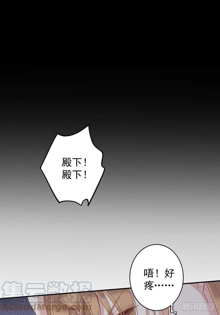 郡主不四嫁75话 我全都想起来了