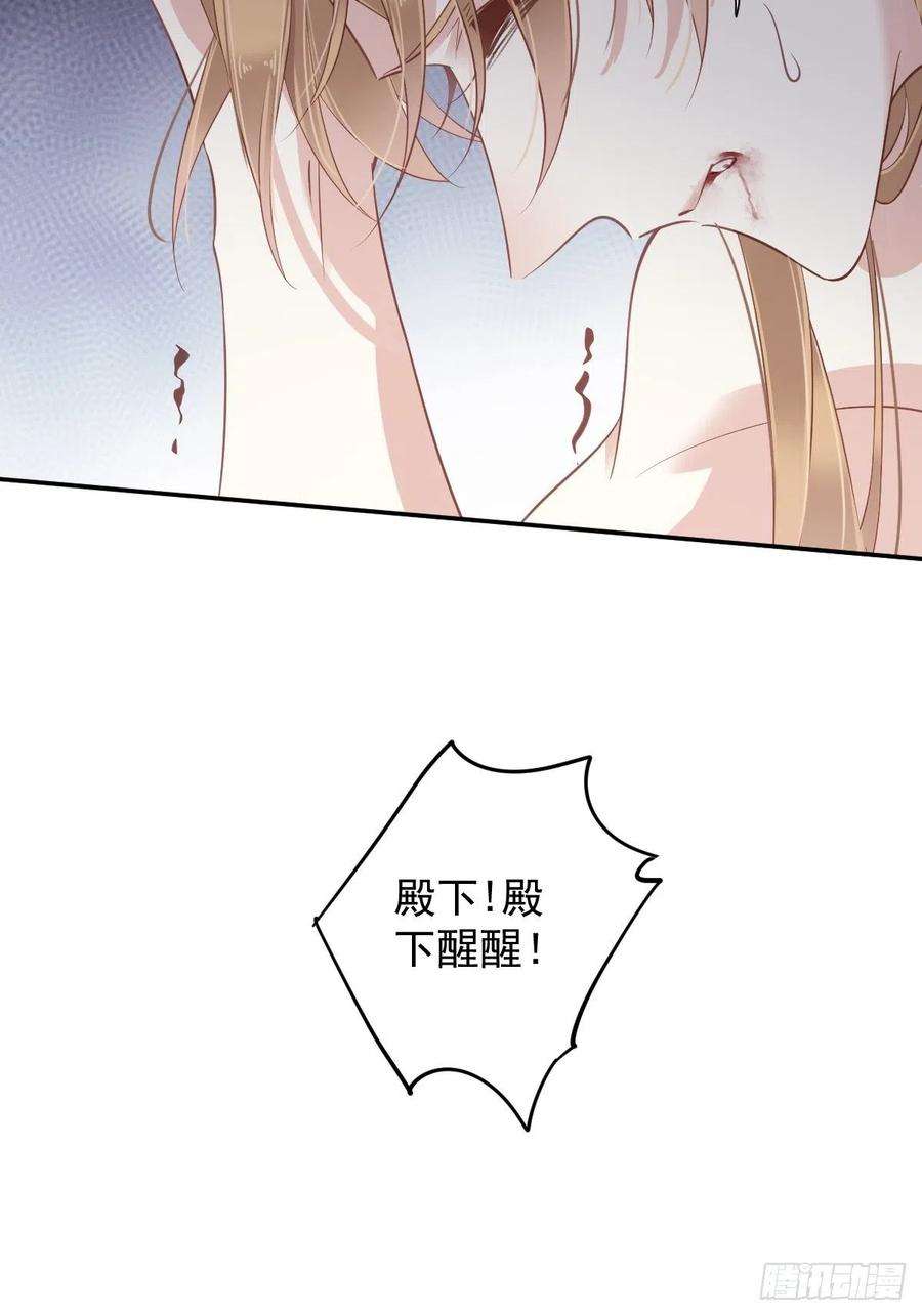 郡主不四嫁75话 我全都想起来了