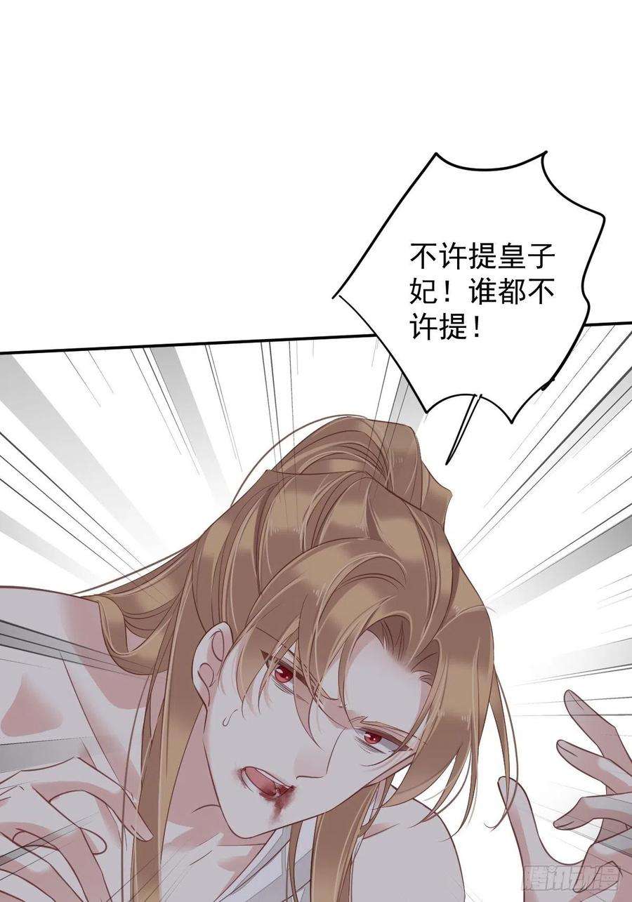 郡主不四嫁75话 我全都想起来了